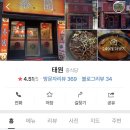 태원반점 이미지