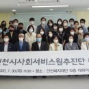 인천아이티타워 이미지