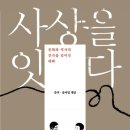 동아시아연대 이미지