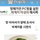 스푼PC방 이미지