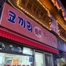 (마포 맛집) 공덕/마포 즉석떡볶이의 성지 &#39;코끼리분식&#39;, 내돈내산 방문/포장 후기