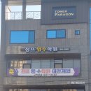 점프영수학원