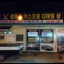 원피스디테일링샵