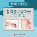 미소웰한의원 이미지