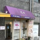 씨에프 - 춘천시 서부대성로48번길 24-2 | 별내 피부관리 꼼꼼한 수기관리 잘하는 곳 씨에프뷰티 대대대만족 후기