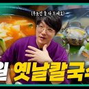 달이옛날칼국수 이미지