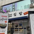우리사이김밥 네이버블로그