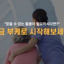 (주)꿈꾸는집2 이미지