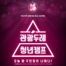 우리관광 이미지
