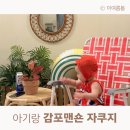 감포맨숀경주 | 10개월 아기랑 경주 감포여행 감포맨숀 자쿠지 후기