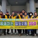 두문마을 이미지