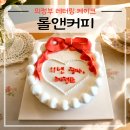 롤앤커피