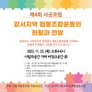 모해교육협동조합 이미지