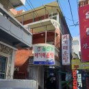 길안 매운탕식당 이미지