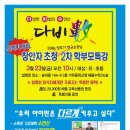 혜윰수학/논술학원
