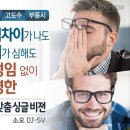 눈맞춤안경 이미지