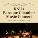 한국예술종합학교 이강숙홀 이미지