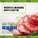 트레이더스 홀세일클럽안산점 이미지