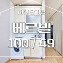 서면베르빌2 | 서면역 도보권 부전동 서면베르빌 단기 임대 원룸 후기