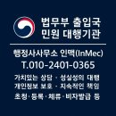 화신행정사 이미지