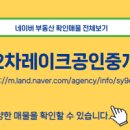 레이크대표공인중개사사무소 이미지