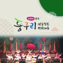 전통민요 이미지