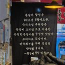국내최초 등갈비조리법을 특허받은 모란역맛집 『등갈비달인』에 다녀온 후기
