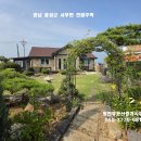 홍성/서해바다조망 멋진정원.텃밭.창고 전원주택 260평 /주택30평 3억 이미지