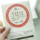 만복세탁소 이미지