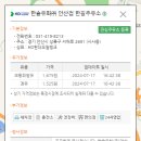 한솔유화한길주유소 이미지