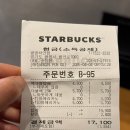 (집)홈플러스 광명하안점 | [스타벅스 광명하안점] 아침으로 딱 좋은 스타벅스 모닝세트 더블에그 샌드위치 &amp; 에그 클럽 샌드위치 후기