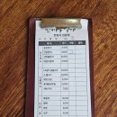 산마을명가 | 송탄 산마을정식 막입이 먹어본 내돈내산 솔직후기