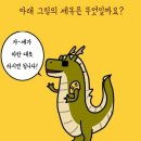 그림퀴즈 어려운거,,다 맞추면 수재.ㅎ 이미지