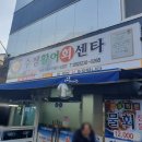 수정활어회센타 이미지