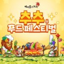 페스티벌이벤트 이미지