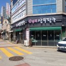 광주 신창동 김명희상무팥죽