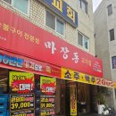 내주변맛집 자양동 회식하기 좋은 마장동고기집 뚝섬점