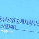 청주역공인중개사사무소 이미지