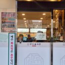 장수 | 거제 장수굴국밥 신메뉴 장수메밀국수 후기