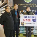 청주 사랑경로당 충북일보