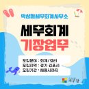 길세무회계사무소 - 중구 연안부두로 37 | 길세무회계사무소