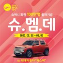 슈마커 - 493 | 슈마커