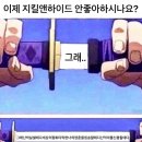짜짜루 | 지금 이 순간, 지킬 앤 하이드 내돈내산 후기