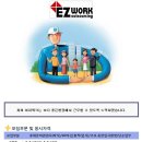 인천생산직/휴대폰 케이스외관검사,코팅/동반,초보환영 이미지