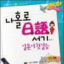 아리가또 생활 일본어 이미지