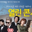 개관1주년 기념 열린콘서트 이미지