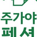 가야산펜션 이미지