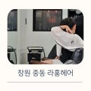 라홍헤어 이미지