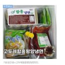 함흥평양냉면 이미지