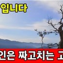 자연인의집